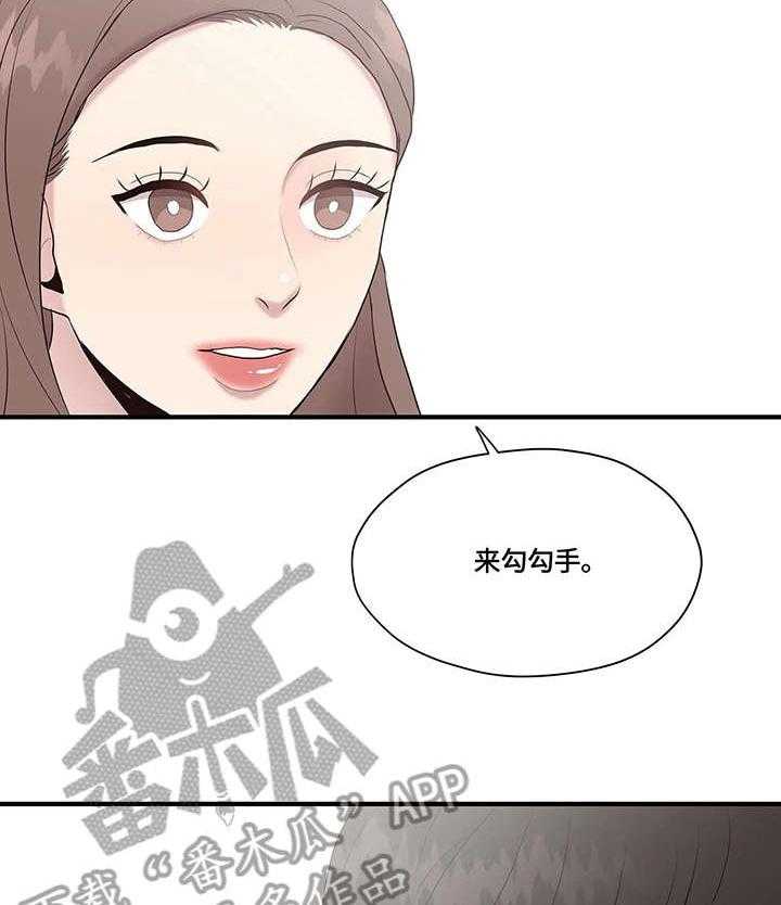 《灵魂交织》第32话 32_约定 第25页