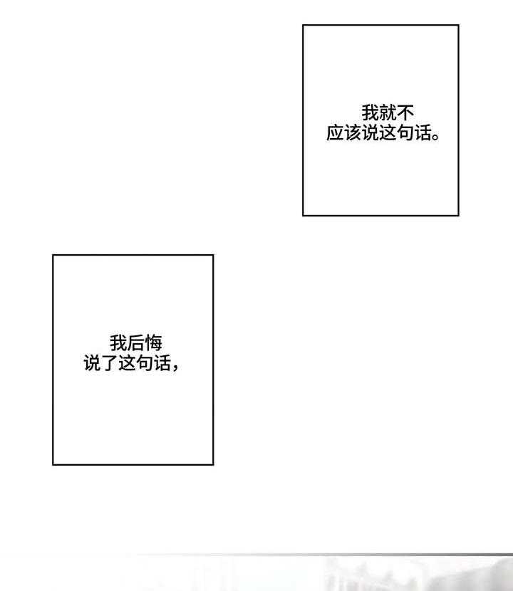 《灵魂交织》第32话 32_约定 第29页