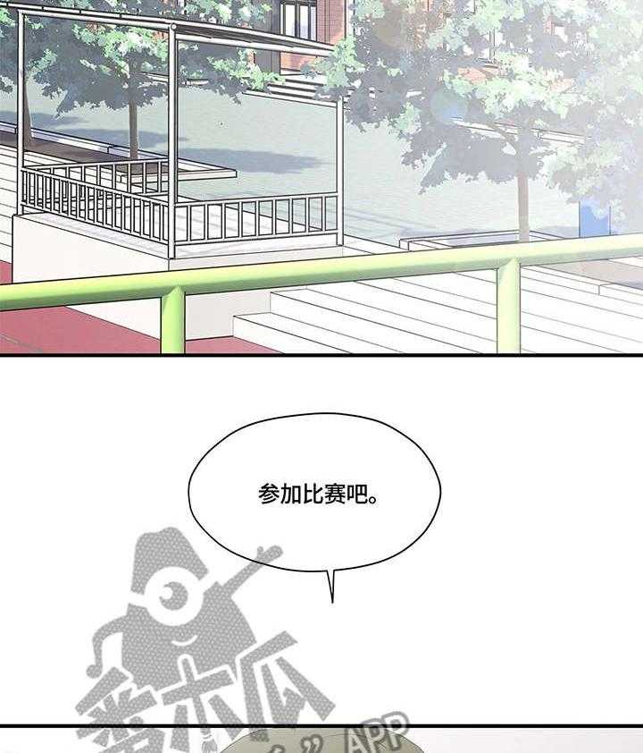 《灵魂交织》第32话 32_约定 第2页