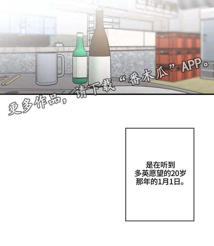 《灵魂交织》第32话 32_约定 第30页