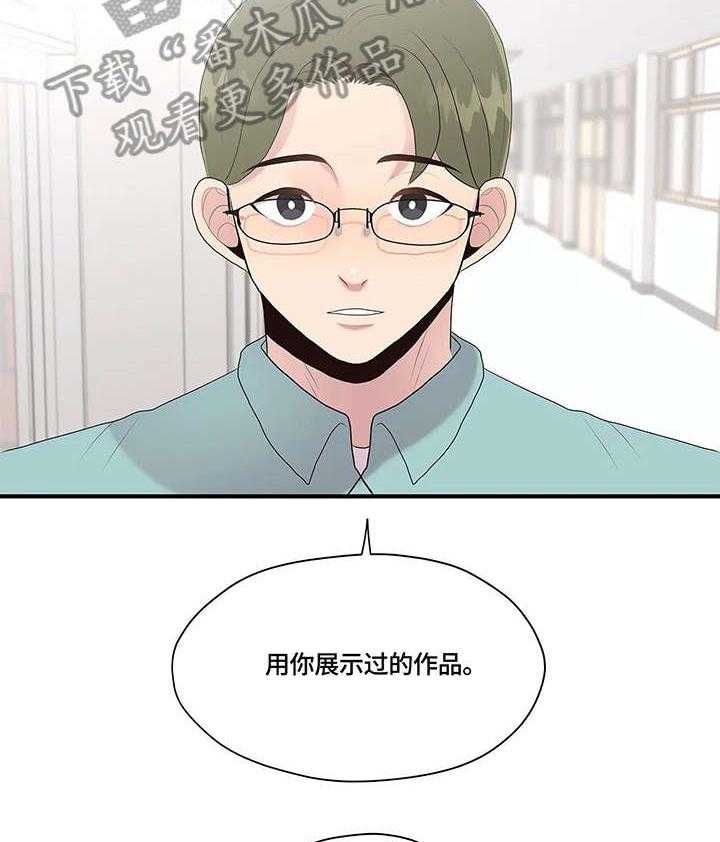 《灵魂交织》第32话 32_约定 第3页