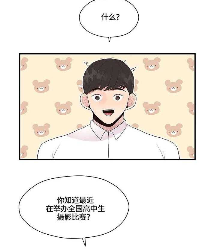 《灵魂交织》第32话 32_约定 第4页
