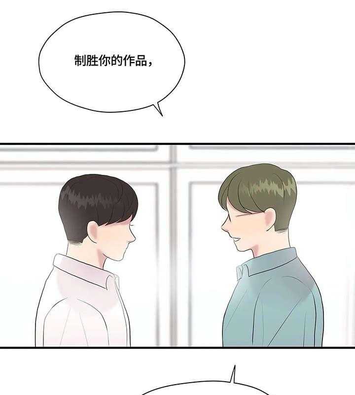 《灵魂交织》第32话 32_约定 第6页