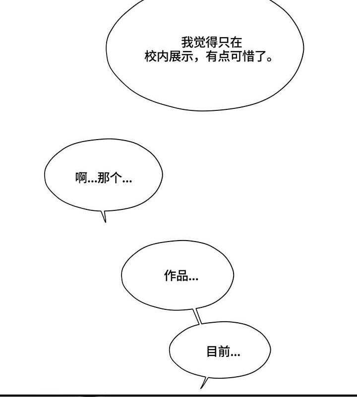 《灵魂交织》第32话 32_约定 第7页