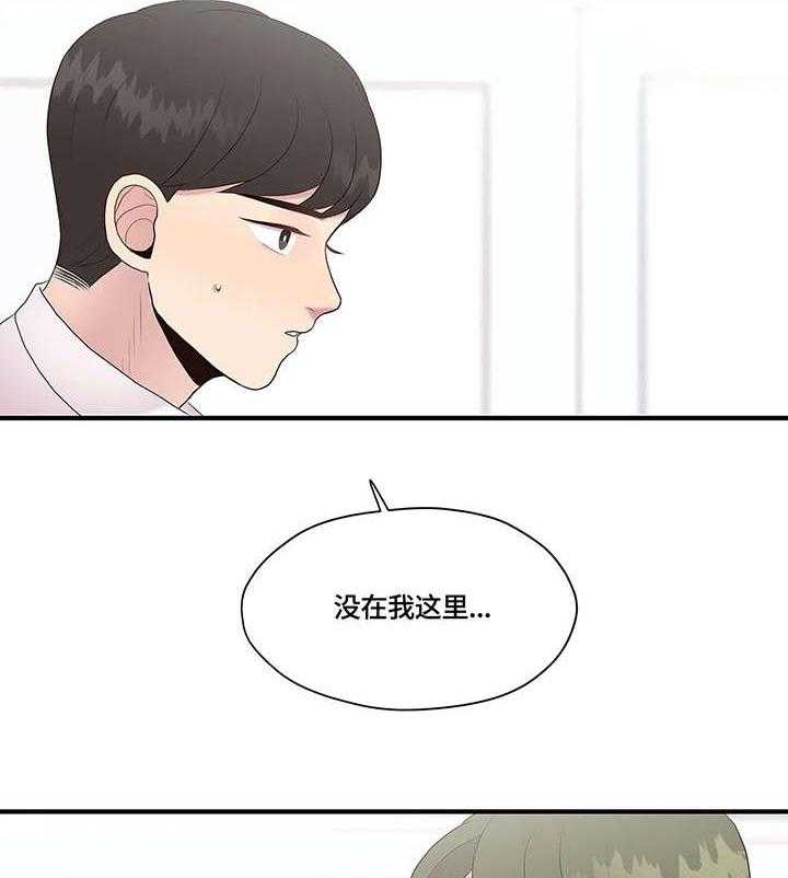 《灵魂交织》第32话 32_约定 第8页
