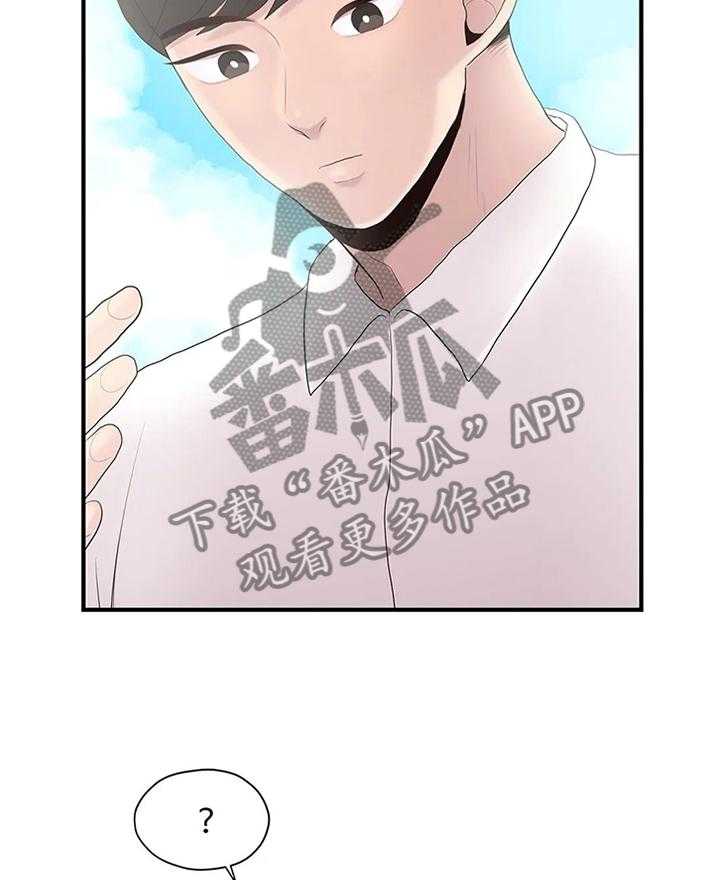 《灵魂交织》第34话 34_逃跑 第10页