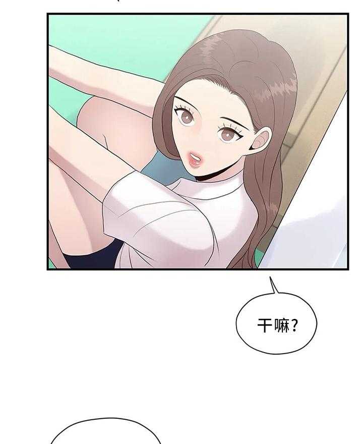 《灵魂交织》第34话 34_逃跑 第11页