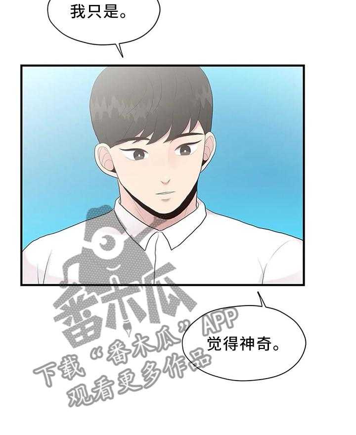 《灵魂交织》第34话 34_逃跑 第12页