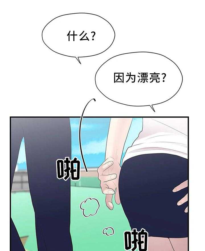 《灵魂交织》第34话 34_逃跑 第13页