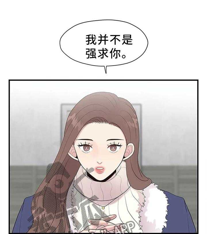 《灵魂交织》第34话 34_逃跑 第16页