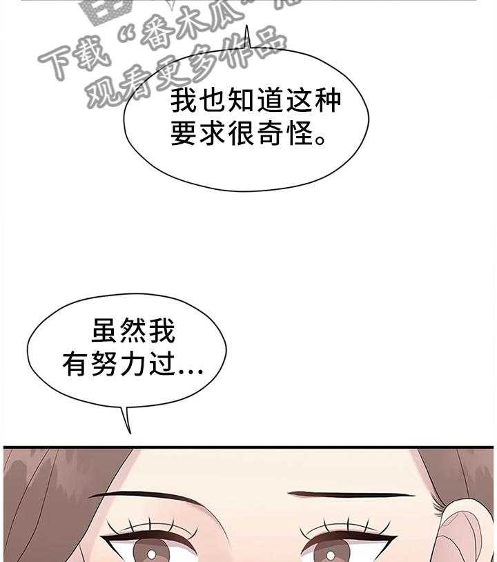 《灵魂交织》第34话 34_逃跑 第17页