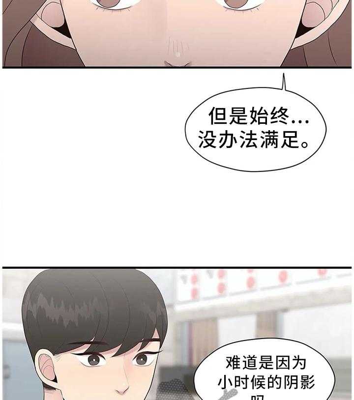 《灵魂交织》第34话 34_逃跑 第18页