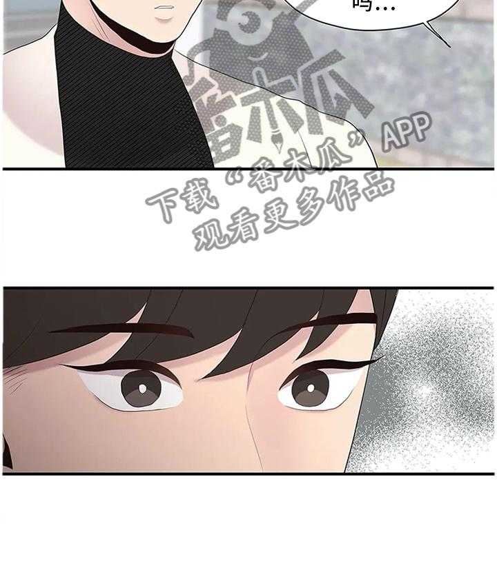 《灵魂交织》第34话 34_逃跑 第19页