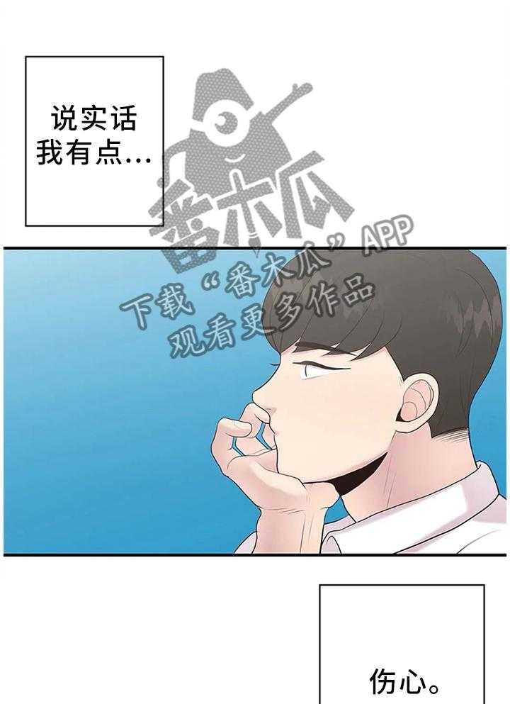 《灵魂交织》第34话 34_逃跑 第1页