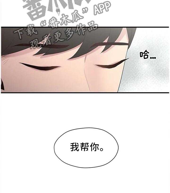 《灵魂交织》第34话 34_逃跑 第21页