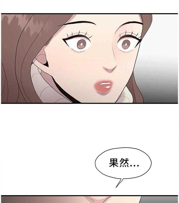 《灵魂交织》第34话 34_逃跑 第22页