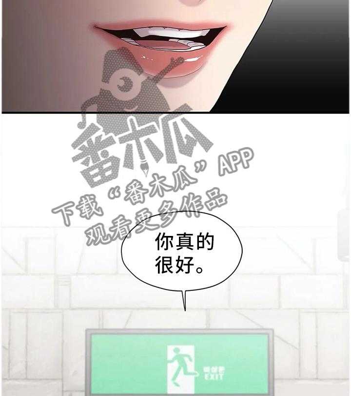 《灵魂交织》第34话 34_逃跑 第23页