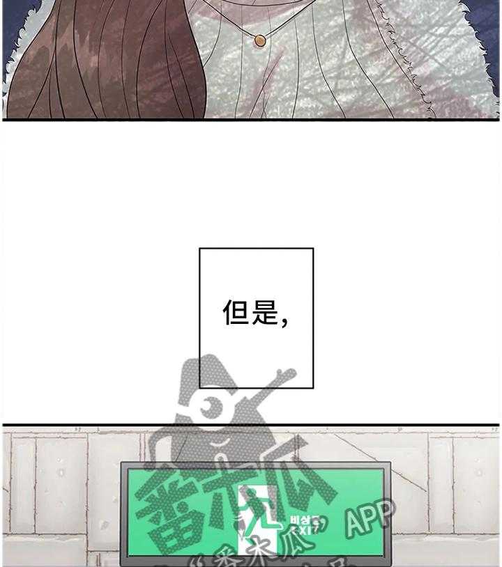 《灵魂交织》第34话 34_逃跑 第25页