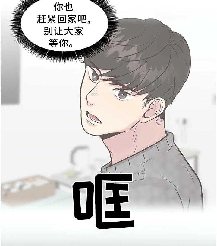 《灵魂交织》第34话 34_逃跑 第28页