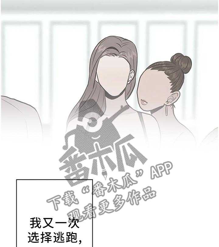 《灵魂交织》第34话 34_逃跑 第29页