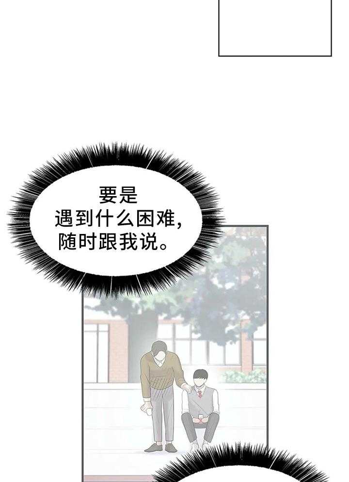 《灵魂交织》第34话 34_逃跑 第2页