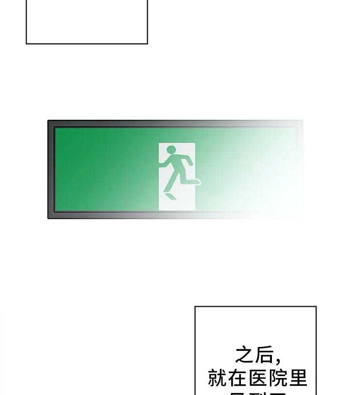 《灵魂交织》第34话 34_逃跑 第30页