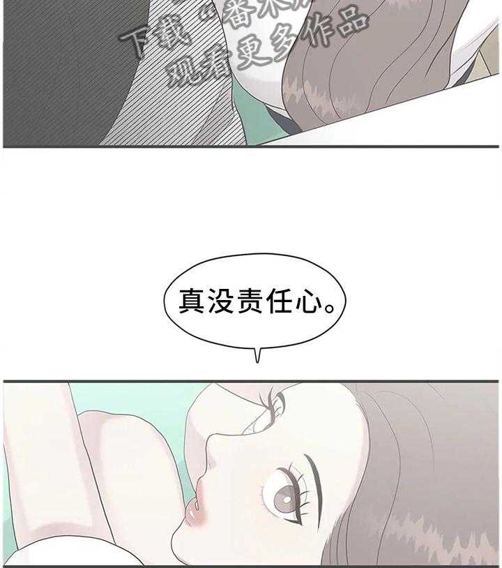 《灵魂交织》第34话 34_逃跑 第32页