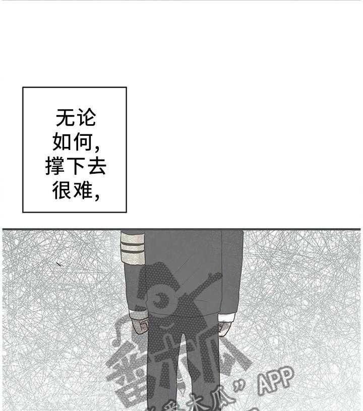 《灵魂交织》第34话 34_逃跑 第33页