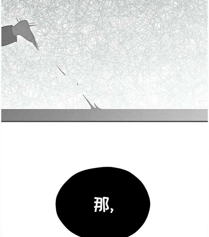 《灵魂交织》第34话 34_逃跑 第35页