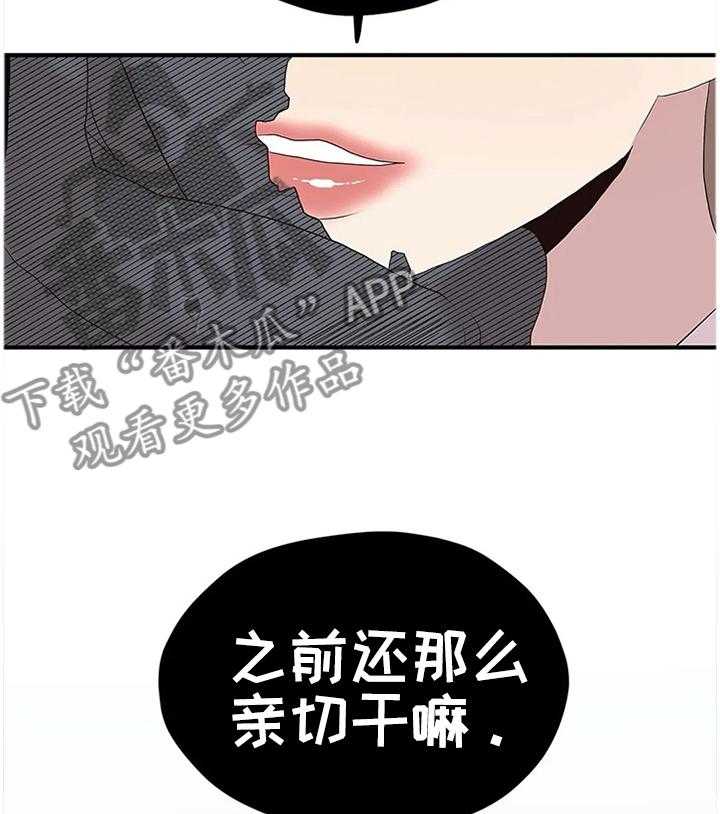 《灵魂交织》第34话 34_逃跑 第36页