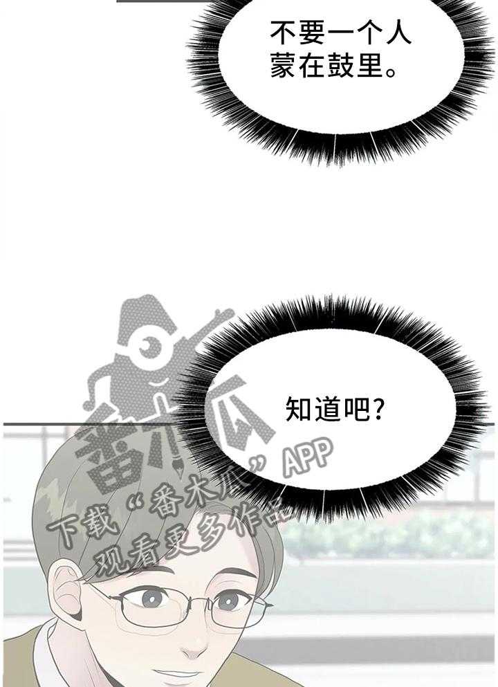 《灵魂交织》第34话 34_逃跑 第3页