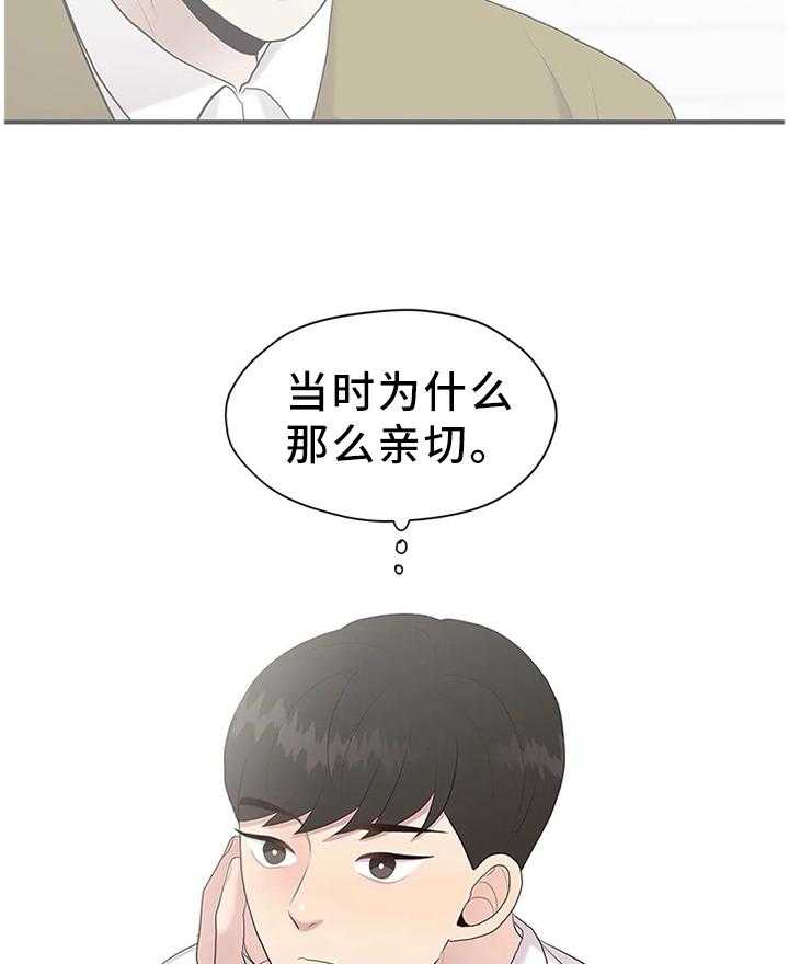 《灵魂交织》第34话 34_逃跑 第4页