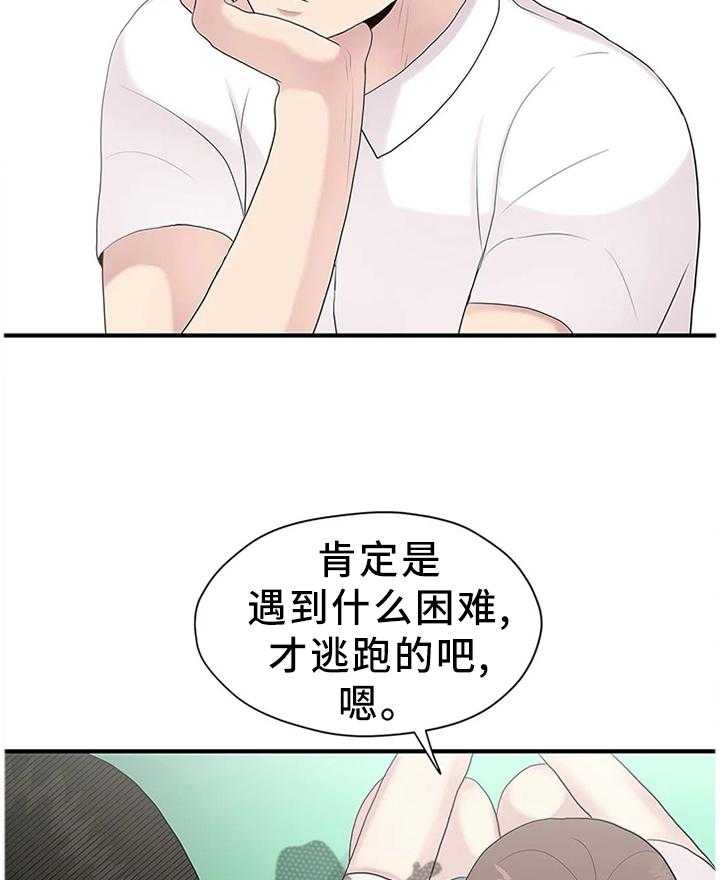 《灵魂交织》第34话 34_逃跑 第5页
