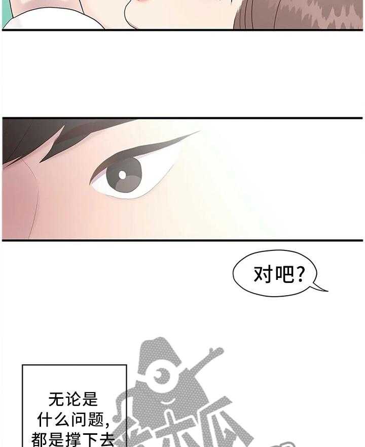 《灵魂交织》第34话 34_逃跑 第7页