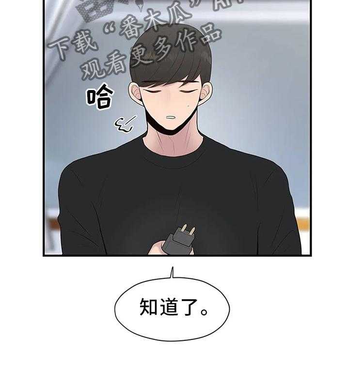 《灵魂交织》第36话 36_嘱托 第11页