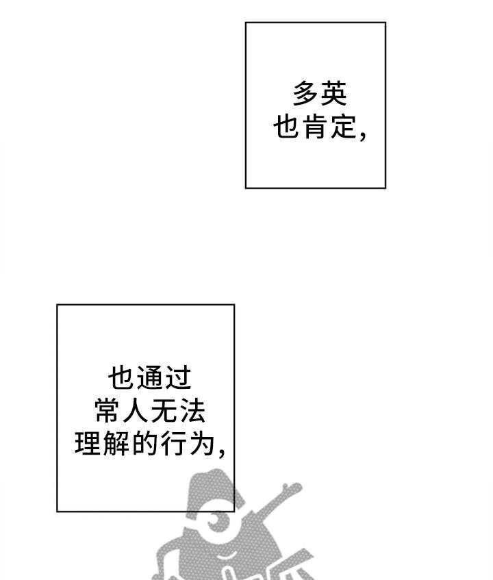 《灵魂交织》第36话 36_嘱托 第13页