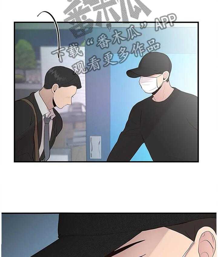 《灵魂交织》第36话 36_嘱托 第14页