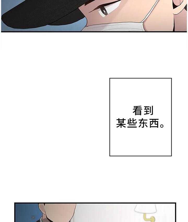 《灵魂交织》第36话 36_嘱托 第15页