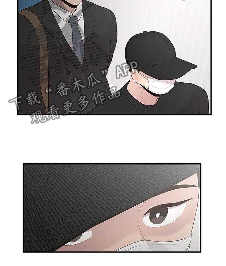 《灵魂交织》第36话 36_嘱托 第16页