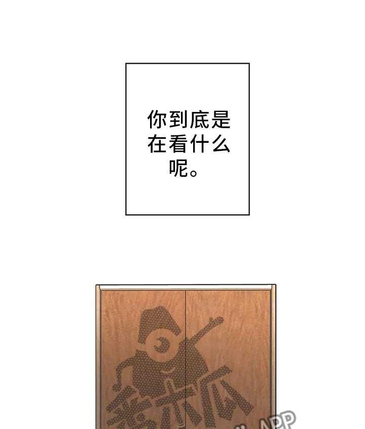 《灵魂交织》第36话 36_嘱托 第17页