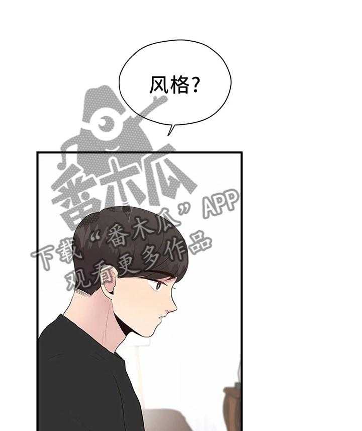 《灵魂交织》第36话 36_嘱托 第1页