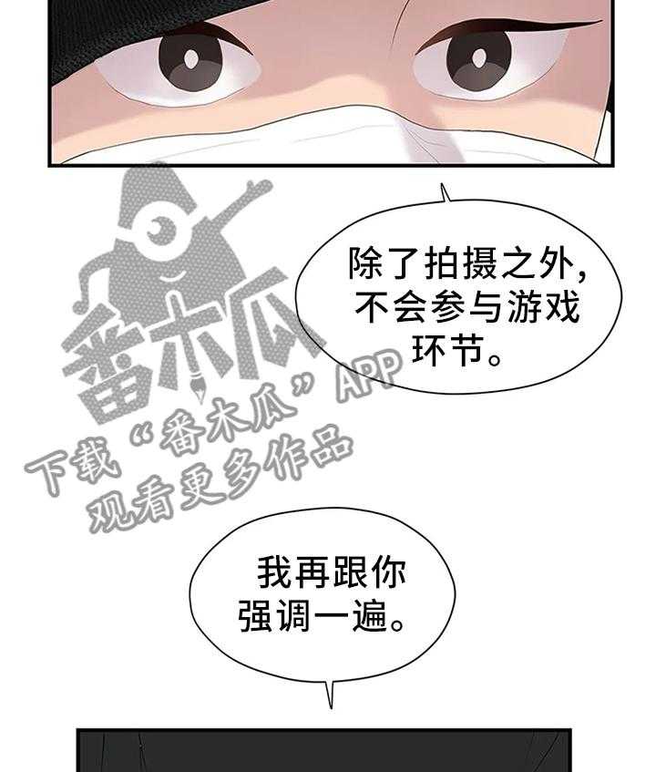 《灵魂交织》第36话 36_嘱托 第22页