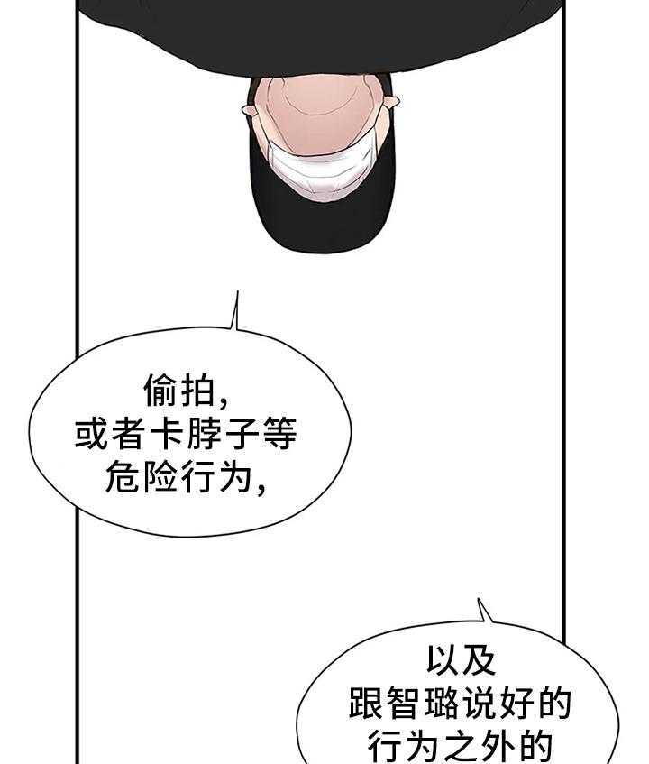 《灵魂交织》第36话 36_嘱托 第23页