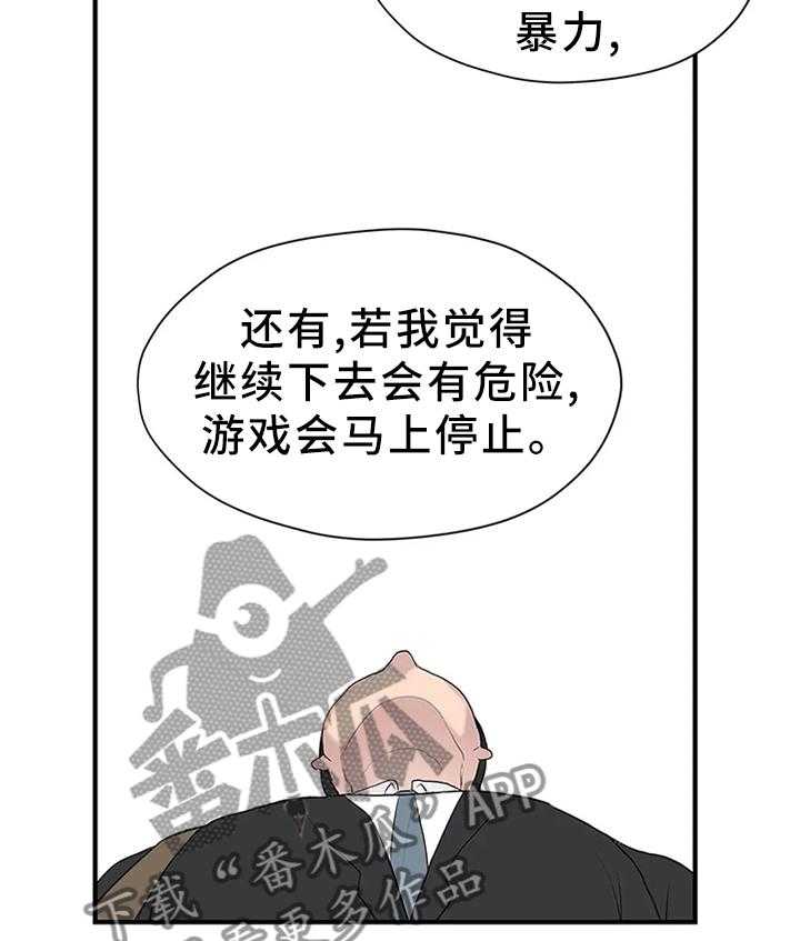 《灵魂交织》第36话 36_嘱托 第24页