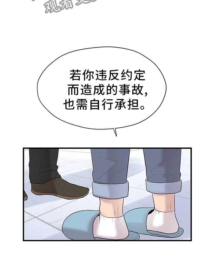 《灵魂交织》第36话 36_嘱托 第25页