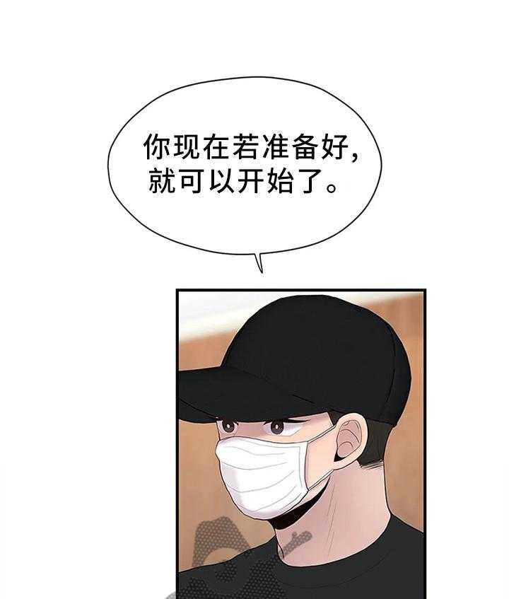 《灵魂交织》第36话 36_嘱托 第26页