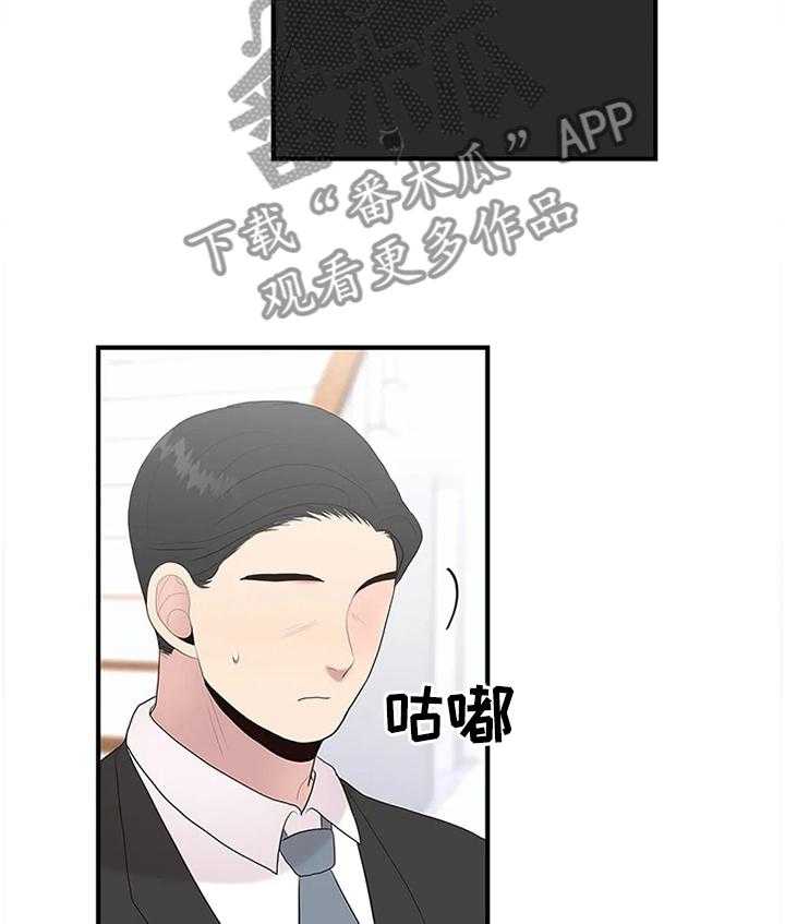 《灵魂交织》第36话 36_嘱托 第27页
