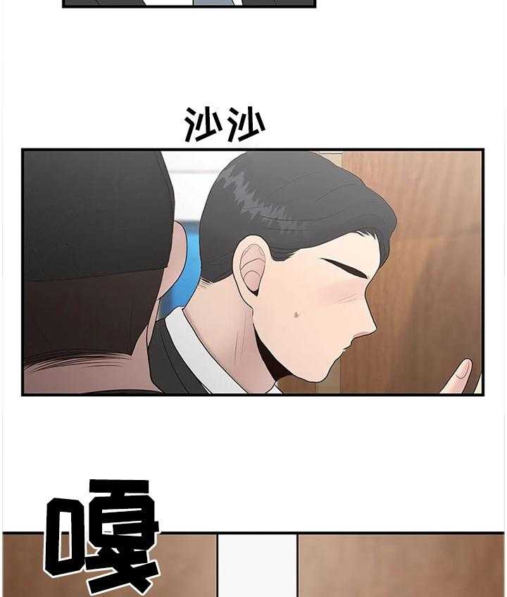 《灵魂交织》第36话 36_嘱托 第28页