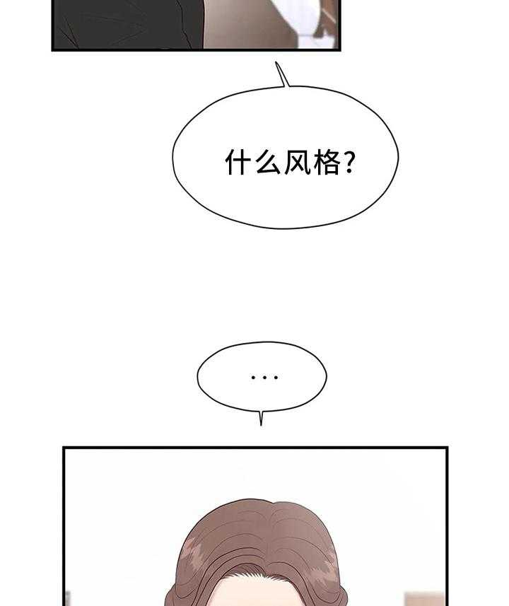 《灵魂交织》第36话 36_嘱托 第2页