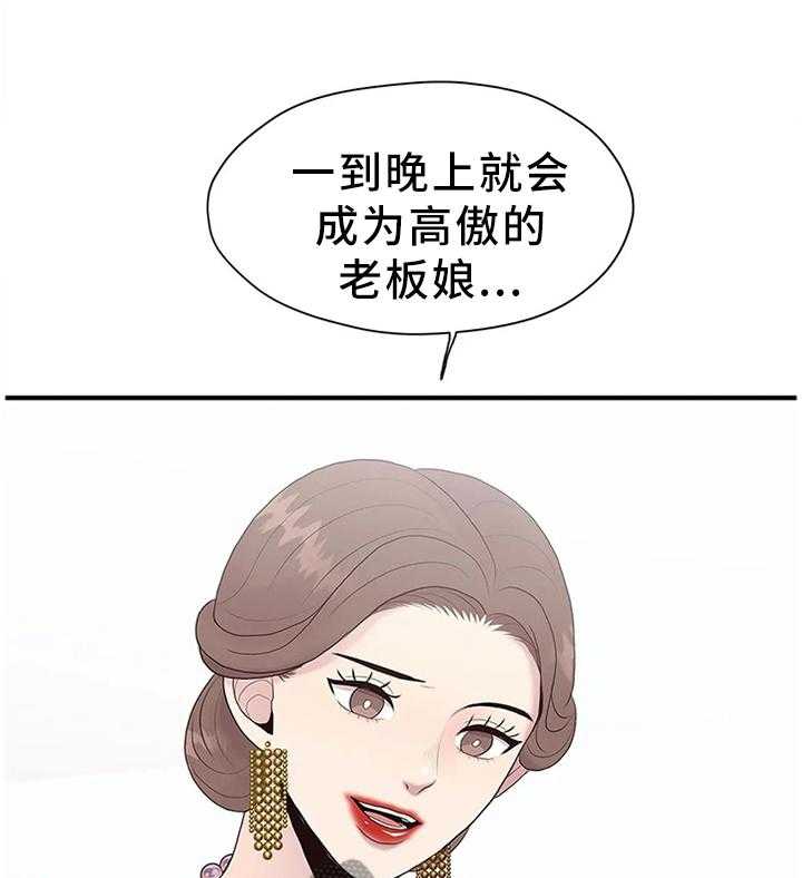 《灵魂交织》第36话 36_嘱托 第4页
